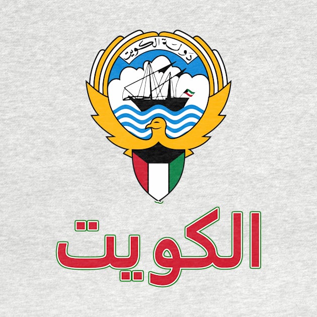 Kuwait - (in Arabic) Kuwaiti Coat of Arms Design by Naves